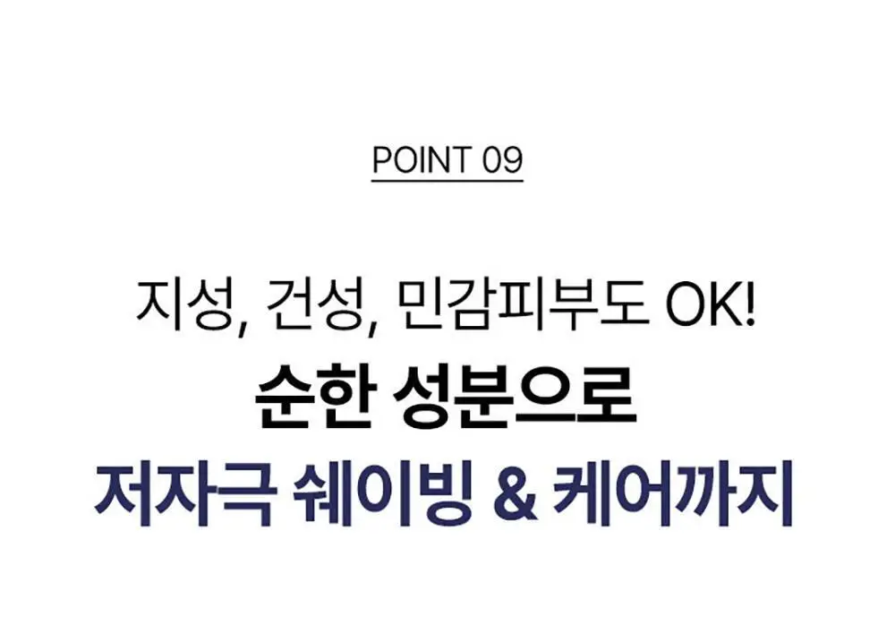 [보습면도] 포엘리에 옴므 쉐이빙 젤 500ml 상세페이지 31